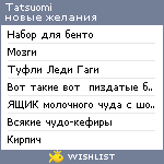 My Wishlist - tsuruitatsuomi