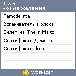 My Wishlist - tsven