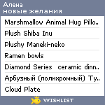 My Wishlist - ttaissia