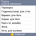 My Wishlist - ttatta