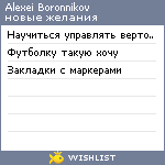 My Wishlist - ttevefefeerferferfrferf