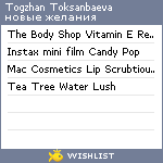 My Wishlist - ttoksanbaeva