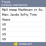 My Wishlist - ttrish