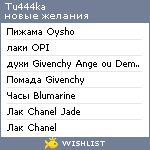 My Wishlist - tu444ka