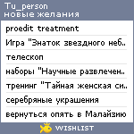 My Wishlist - tu_person