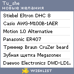 My Wishlist - tu_she