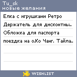 My Wishlist - tu_sk