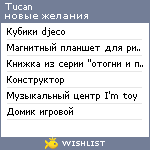 My Wishlist - tucan