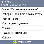 My Wishlist - tuffty