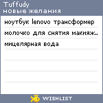 My Wishlist - tuffudy