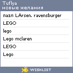 My Wishlist - tuflya