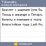 My Wishlist - tuhamailru