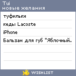 My Wishlist - tui