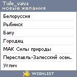 My Wishlist - tuile_vaiva