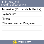 My Wishlist - tuk_tuk_tuk