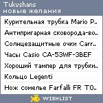 My Wishlist - tukvshans