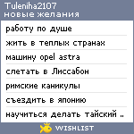 My Wishlist - tuleniha2107