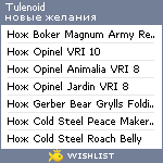 My Wishlist - tulenoid