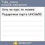 My Wishlist - tulia_moroz