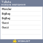 My Wishlist - tulliuha