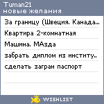 My Wishlist - tuman21