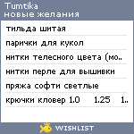 My Wishlist - tumtika