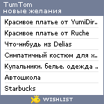 My Wishlist - tumtom