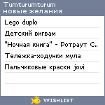 My Wishlist - tumturumturum