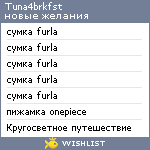 My Wishlist - tuna4brkfst