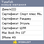 My Wishlist - tunefish