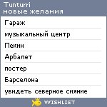 My Wishlist - tunturri