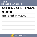 My Wishlist - tunu