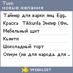 My Wishlist - tuon