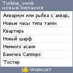 My Wishlist - turbine_womb