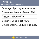 My Wishlist - turboegor