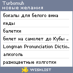 My Wishlist - turbomuh