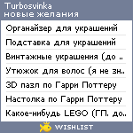 My Wishlist - turbosvinka