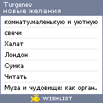 My Wishlist - turgenev