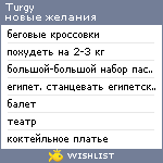 My Wishlist - turgy