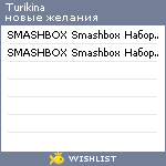 My Wishlist - turikina