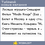 My Wishlist - turkinenok