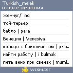 My Wishlist - turkish_melek