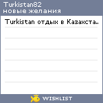 My Wishlist - turkistan82