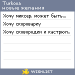 My Wishlist - turkova