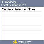 My Wishlist - turnededge