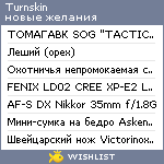 My Wishlist - turnskin