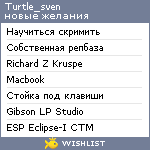 My Wishlist - turtle_sven