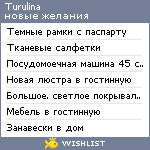 My Wishlist - turulina