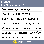 My Wishlist - tus9
