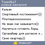 My Wishlist - tusechka7